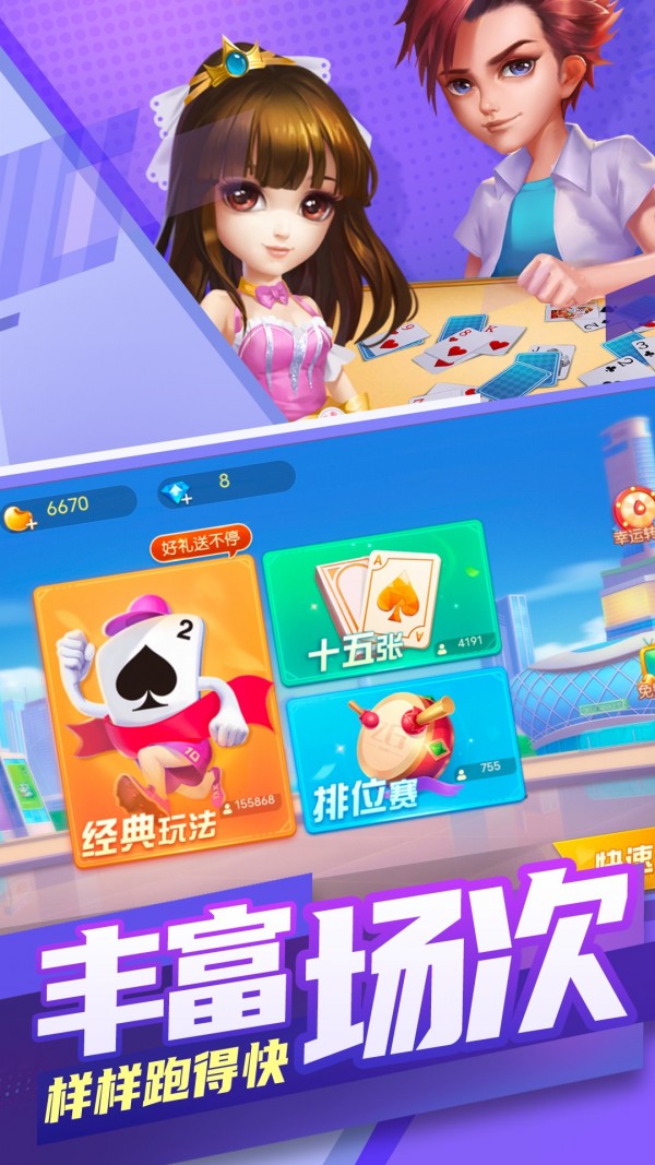 长沙跑得快
