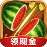 王牌切西瓜 v1.1.3