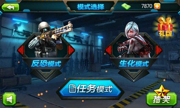 CF狙击王