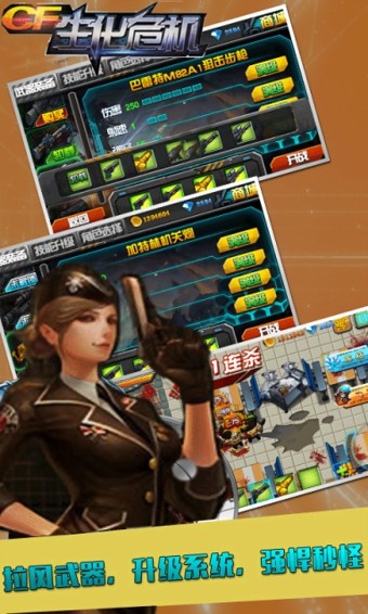 CF生化危机修改版