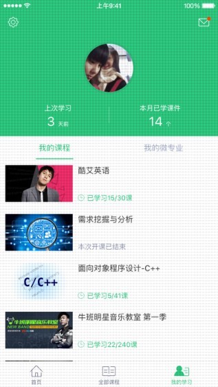 网易云课堂app