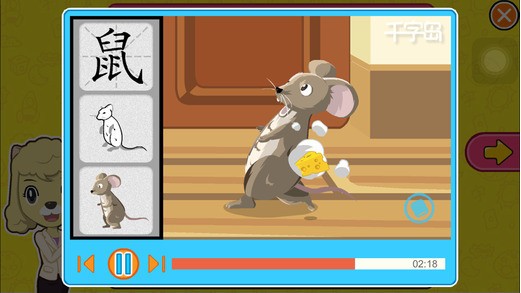 智象极速识字app