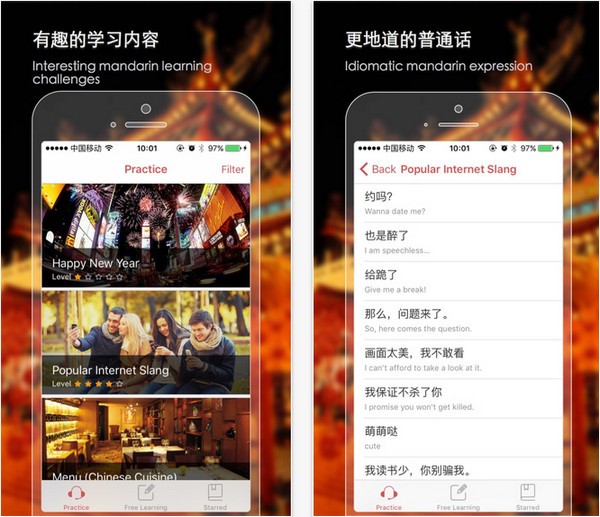 iMandarin app