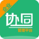 专线协同宝企业版app v1.0