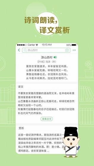 百度汉语app