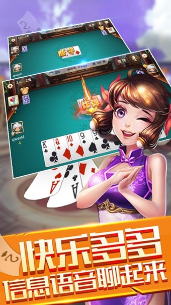 泸州跑得快