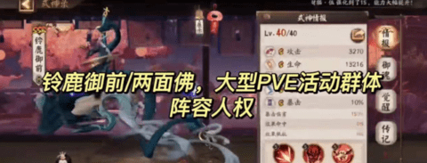 阴阳师式神排名2023最新排行榜一览 式神培养优先级2023[多图]图片6