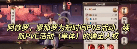 阴阳师式神排名2023最新排行榜一览 式神培养优先级2023[多图]图片3