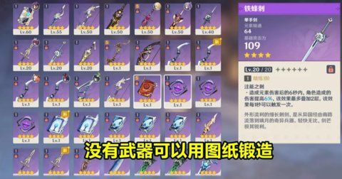 原神角色培养攻略 角色培养推荐2023[多图]图片4