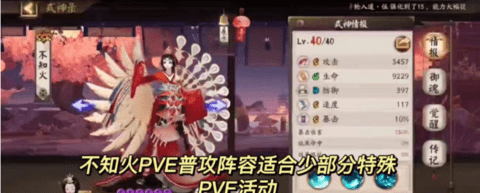 阴阳师式神排名2023最新排行榜一览 式神培养优先级2023[多图]图片10