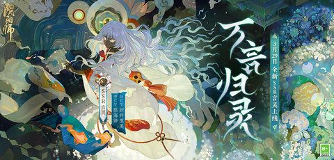 阴阳师万言归灵怎么获得最快 万言归灵御魂搭配攻略[多图]图片4