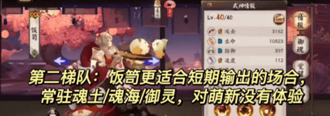 阴阳师式神排名2023最新排行榜一览 式神培养优先级2023[多图]图片5