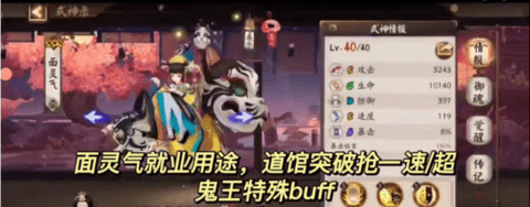 阴阳师式神排名2023最新排行榜一览 式神培养优先级2023[多图]图片13