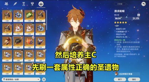 原神角色培养攻略 角色培养推荐2023[多图]图片3