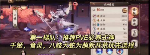 阴阳师式神排名2023最新排行榜一览 式神培养优先级2023[多图]图片2