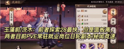 阴阳师式神排名2023最新排行榜一览 式神培养优先级2023[多图]图片8