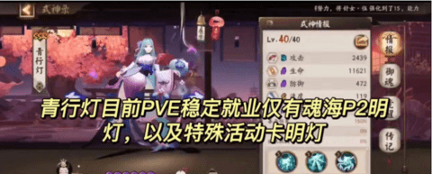阴阳师式神排名2023最新排行榜一览 式神培养优先级2023[多图]图片11