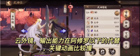 阴阳师式神排名2023最新排行榜一览 式神培养优先级2023[多图]图片12
