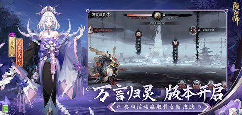 阴阳师万言归灵怎么获得最快 万言归灵御魂搭配攻略[多图]图片2