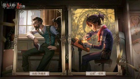 第五人格疯眼溯洄时装皮肤介绍 疯眼测量者皮肤获得方法[多图]图片2