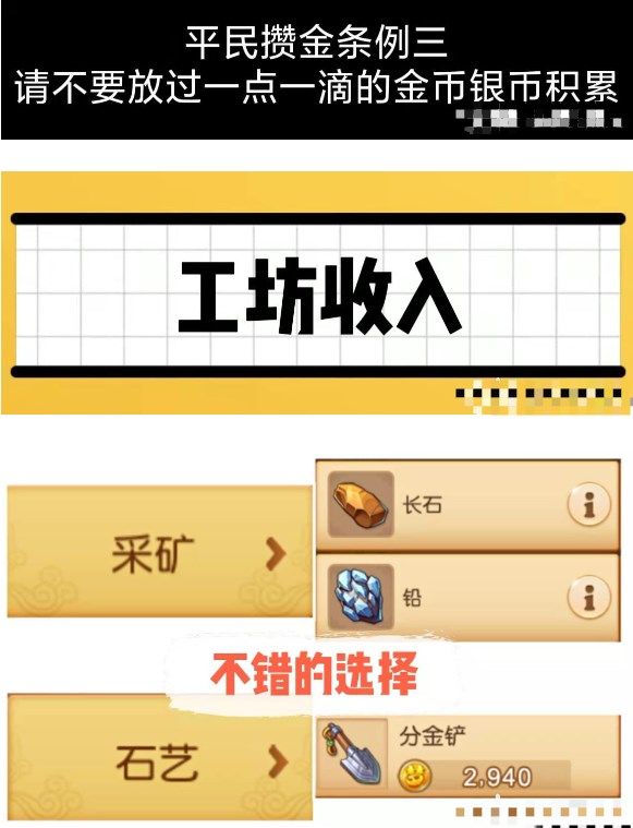 梦幻西游平民新手如何攒金币 平民新手金币怎么获得攻略[多图]图片10