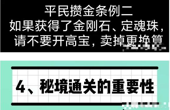 梦幻西游平民新手如何攒金币 平民新手金币怎么获得攻略[多图]图片8