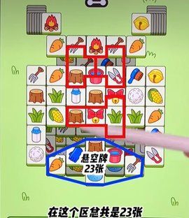羊了个羊游戏攻略4月3日最新 游戏关卡攻略[多图]图片2