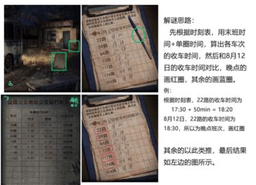 纸嫁衣4红丝缠攻略第一章解谜详情 第一章攻略细节高能[多图]图片6