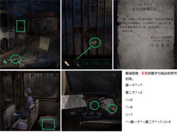 纸嫁衣4红丝缠攻略第一章解谜详情 第一章攻略细节高能[多图]图片4