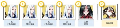 阴阳师清思赋信阵容有哪些 清思赋信详细攻略[多图]图片3
