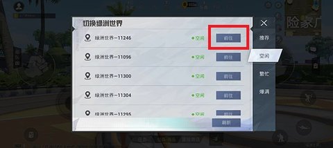 和平精英飞星瀑布宝藏挑战怎么过 飞星瀑布任务详细讲解[多图]图片7