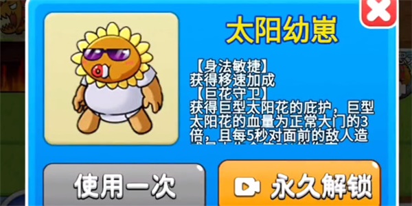 别惹农夫阳光开朗大男孩怎么解锁 阳光开朗大男孩解锁方式[多图]图片2