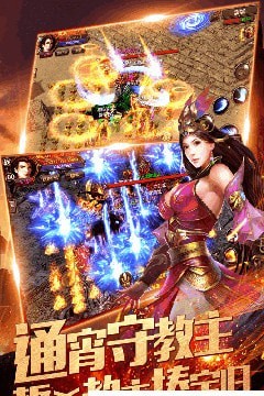 超变冰雪三职业传奇