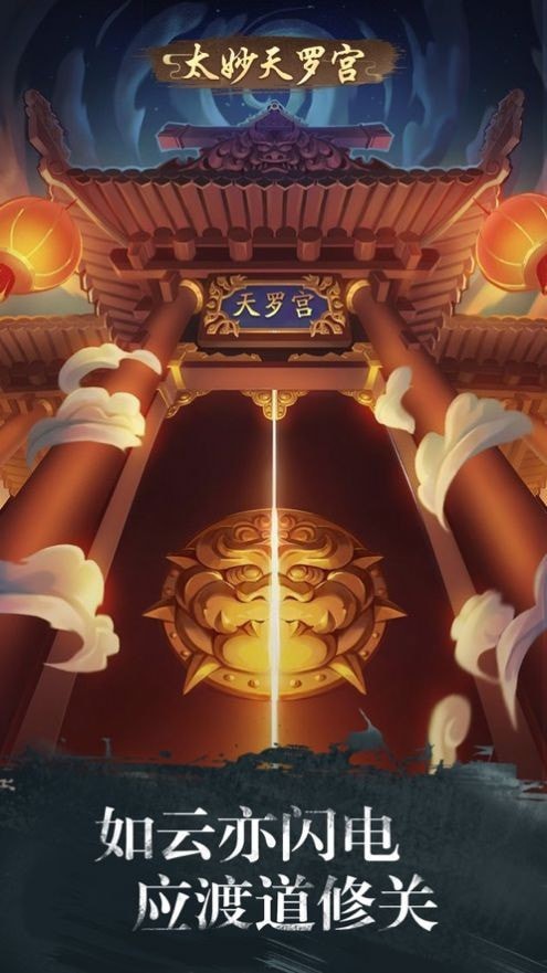 宗门最强师尊无限金币版
