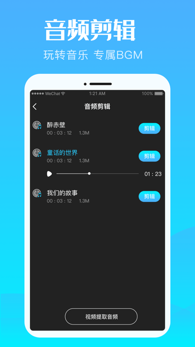 视频剪辑猫