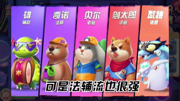 动物保卫战