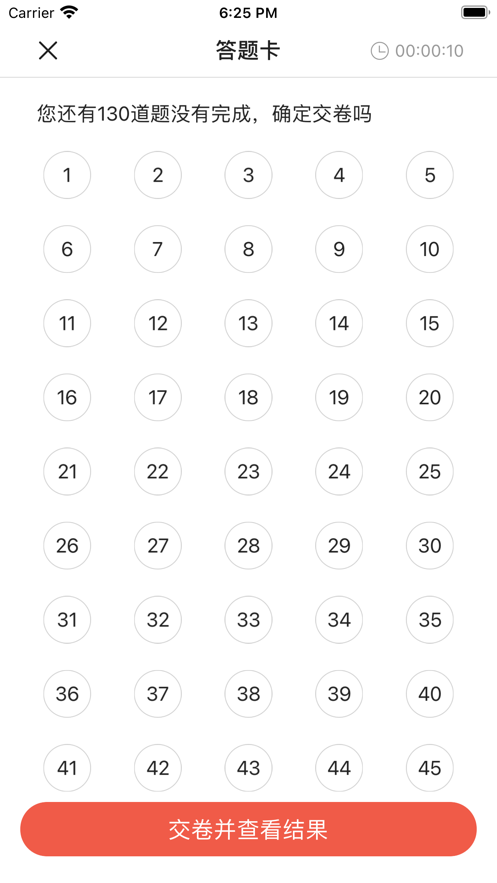 斌斌公考iOS