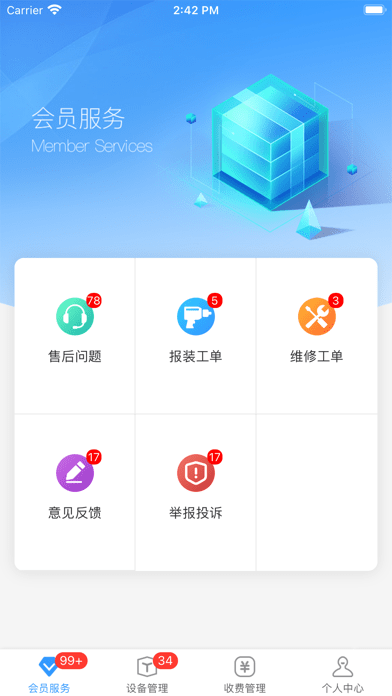 创美生活售后iOS