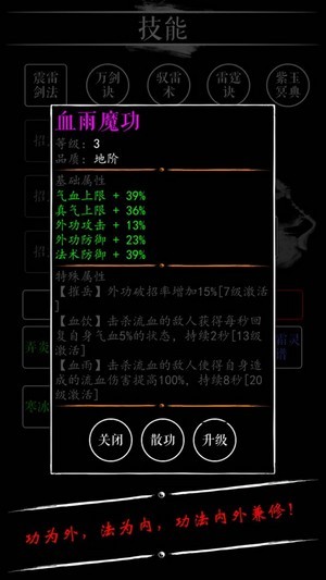 无限修仙宗门秘法