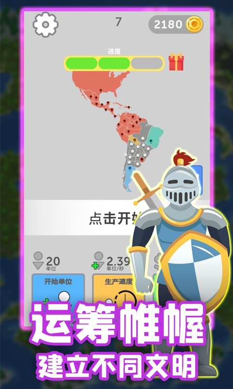 王国战争保卫战