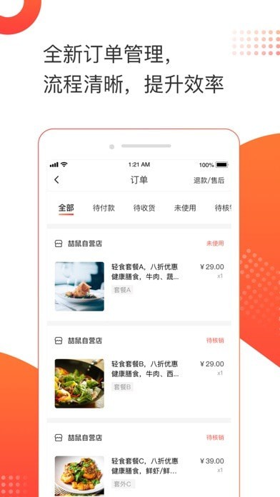 喆鼠商家iOS