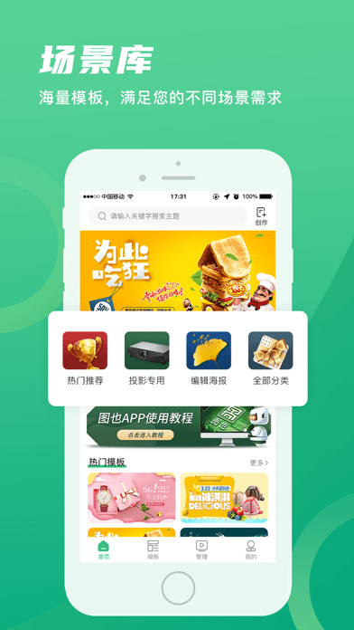 图也iOS