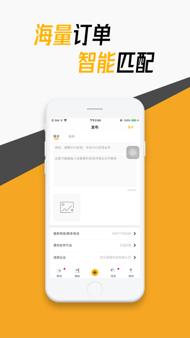 楼脉iOS