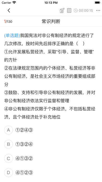 大斌公考iOS