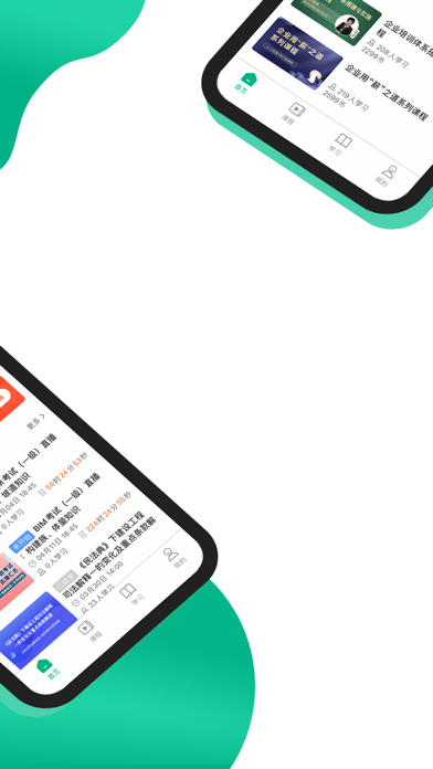 中研云课堂