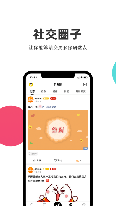 保研通iOS