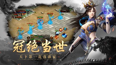 盟重英雄超变