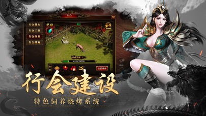 盟重英雄超变