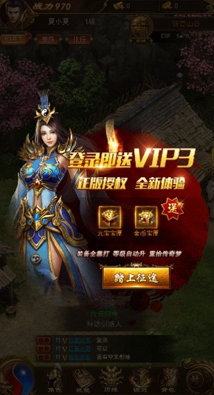 霸业攻城计