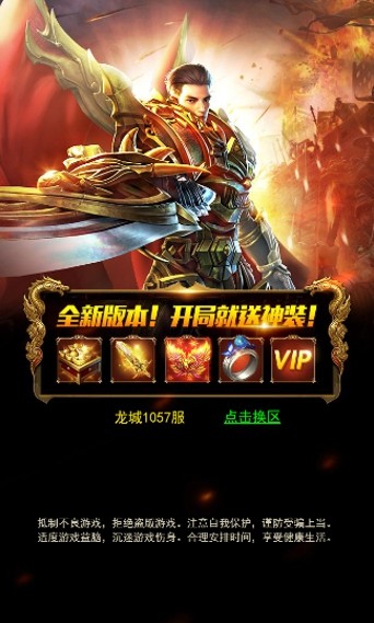 霸业攻城计